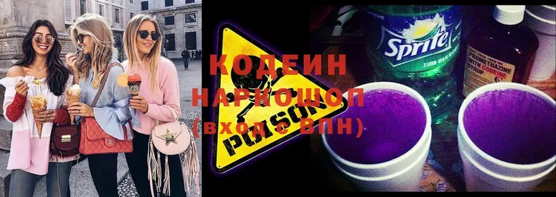 как найти закладки  Куса  Кодеин Purple Drank 